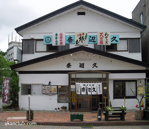 nabe1.jpg